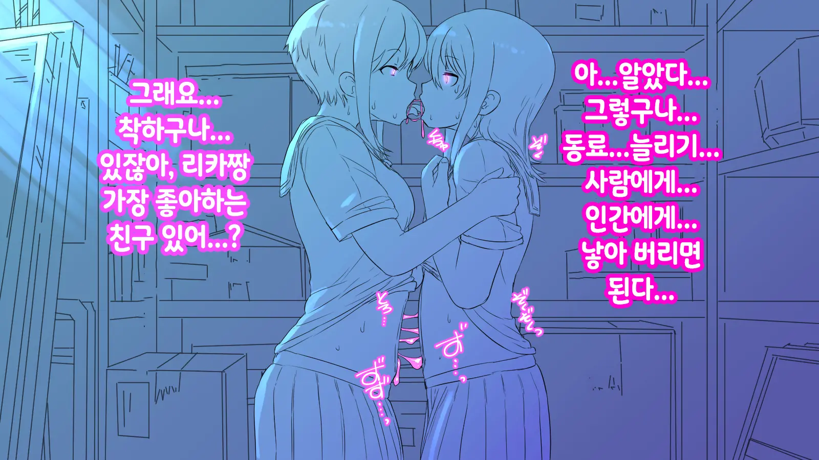 Onaka Ni Ana No Aiteru Onnanoko-Tachi | 배에 구멍이 나있는 소녀들